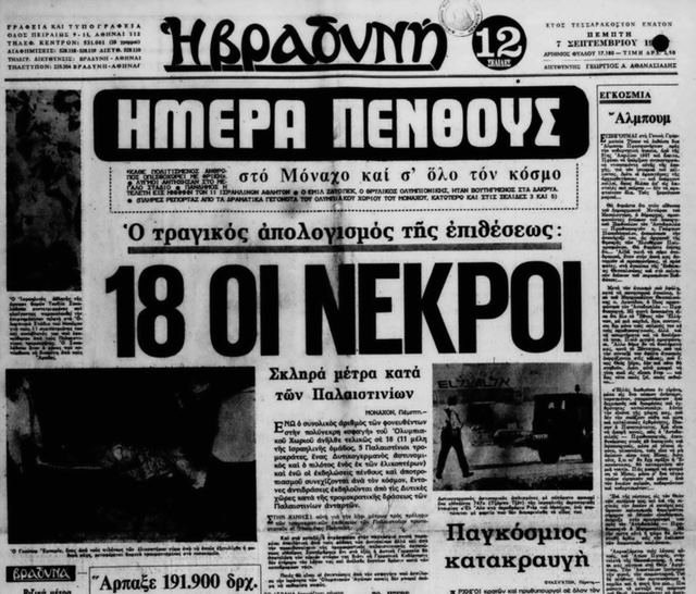 ΒΡΑΔΥΝΗ_07.09.1972_1.jpg